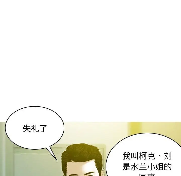 漫画《不可抗拒的吸引》第36话第122张图