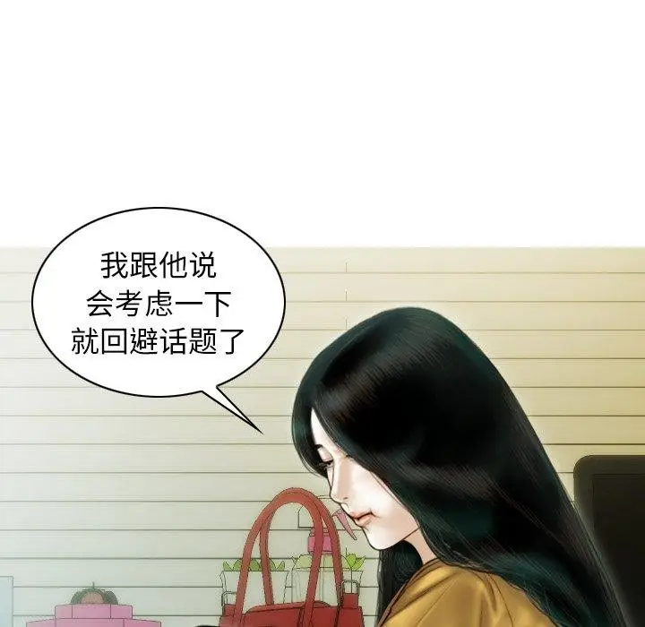 漫画《不可抗拒的吸引》第36话第13张图