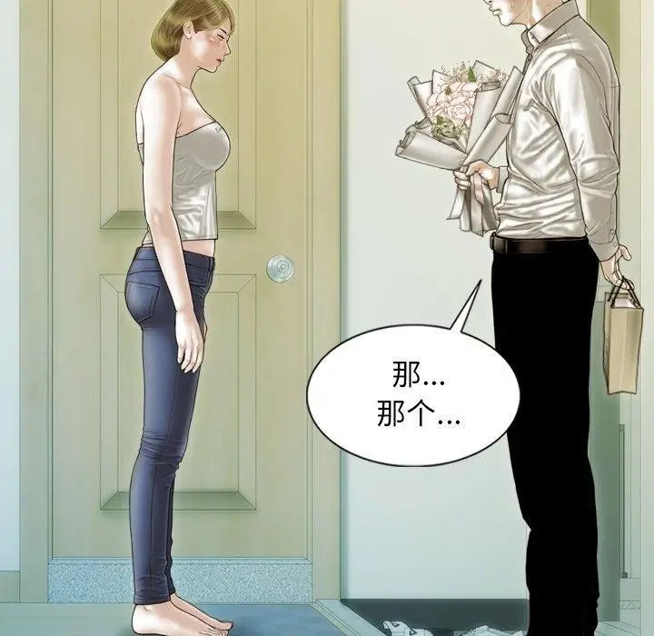 漫画《不可抗拒的吸引》第36话第134张图