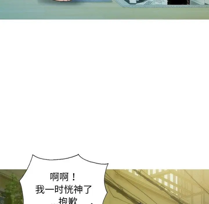 漫画《不可抗拒的吸引》第36话第135张图