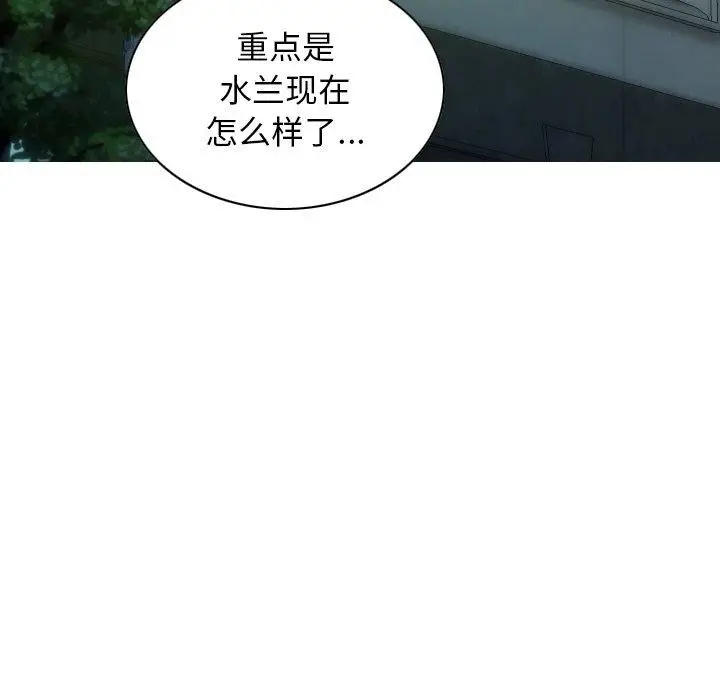 漫画《不可抗拒的吸引》第36话第137张图