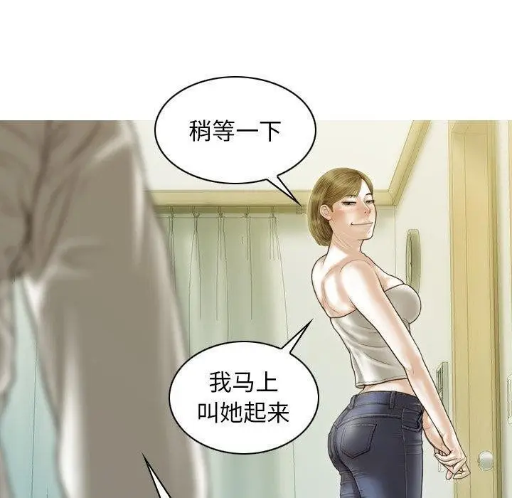漫画《不可抗拒的吸引》第36话第140张图