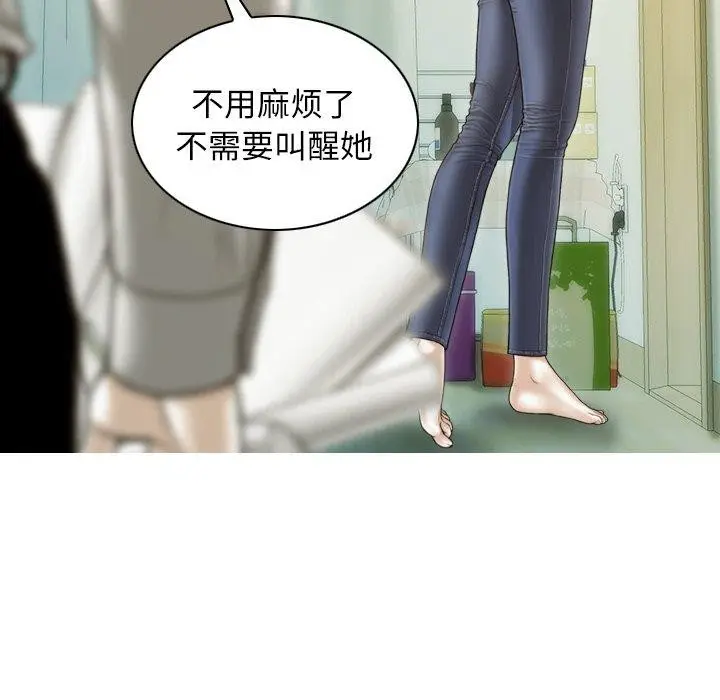 漫画《不可抗拒的吸引》第36话第141张图
