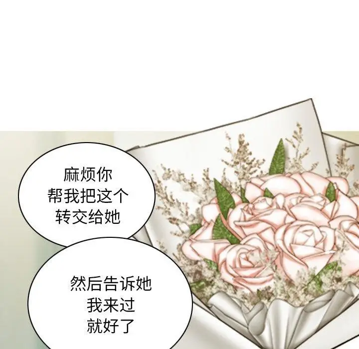 漫画《不可抗拒的吸引》第36话第142张图