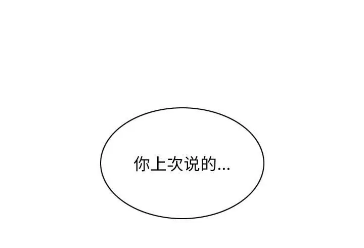 漫画《不可抗拒的吸引》第36话第153张图