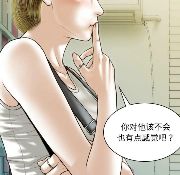 漫画《不可抗拒的吸引》第36话第18张图