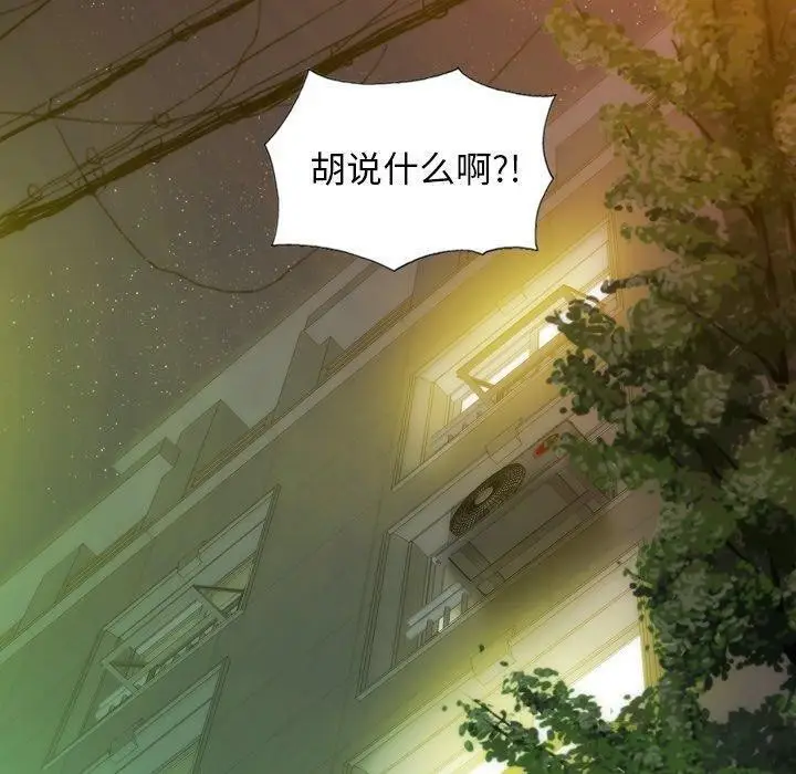 漫画《不可抗拒的吸引》第36话第20张图