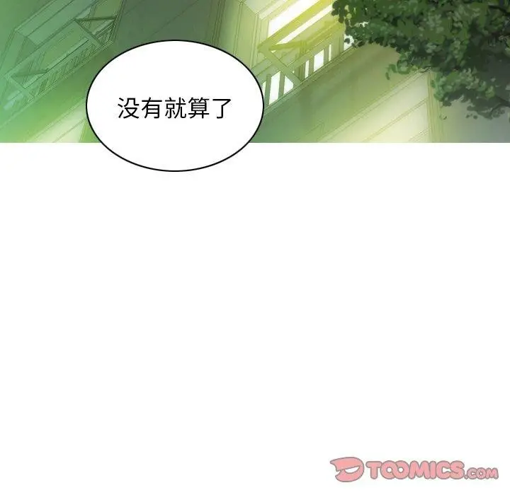 漫画《不可抗拒的吸引》第36话第21张图