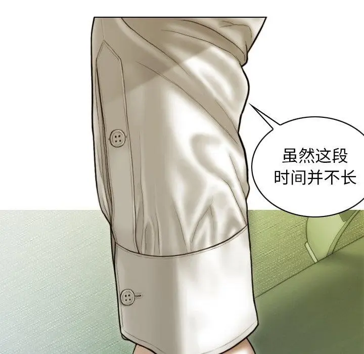 漫画《不可抗拒的吸引》第36话第22张图