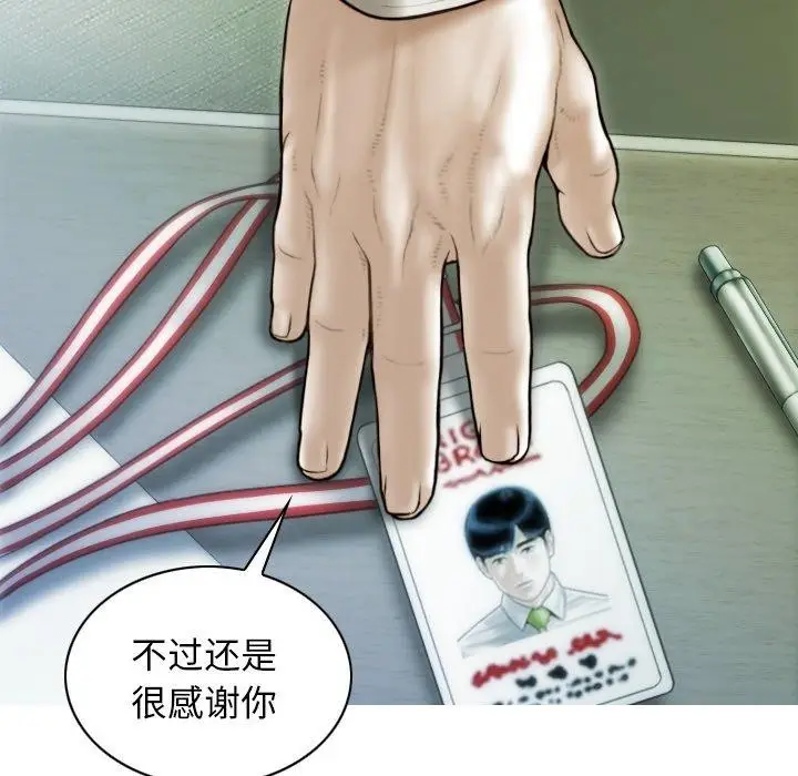 漫画《不可抗拒的吸引》第36话第23张图