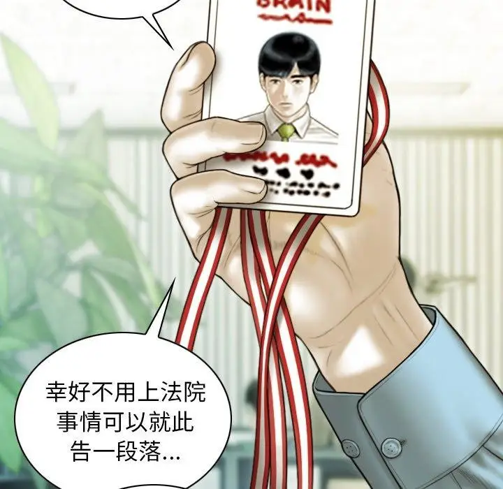 漫画《不可抗拒的吸引》第36话第29张图