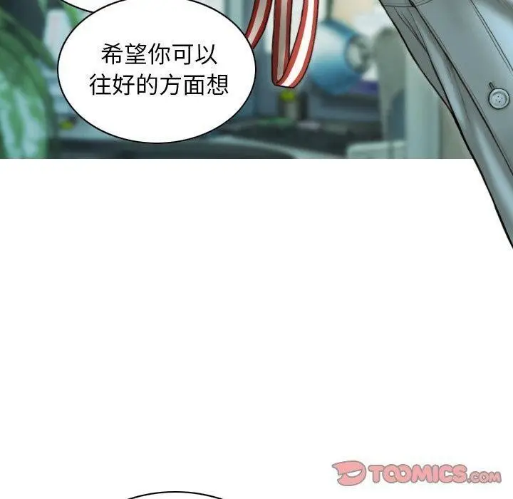 漫画《不可抗拒的吸引》第36话第30张图