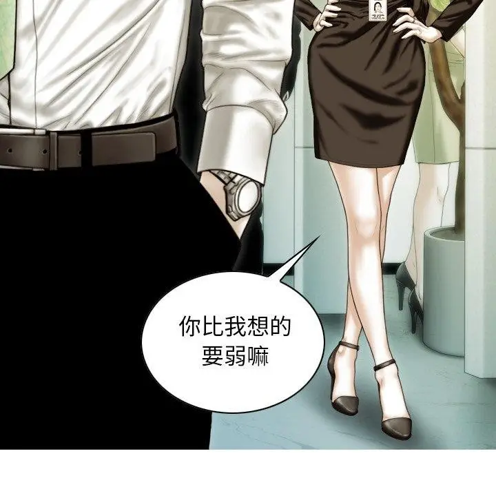 漫画《不可抗拒的吸引》第36话第38张图