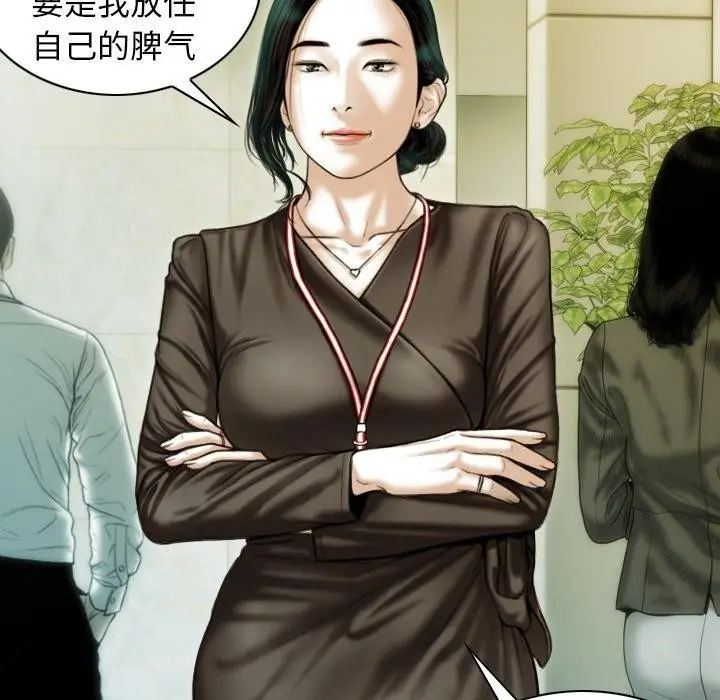 漫画《不可抗拒的吸引》第36话第42张图