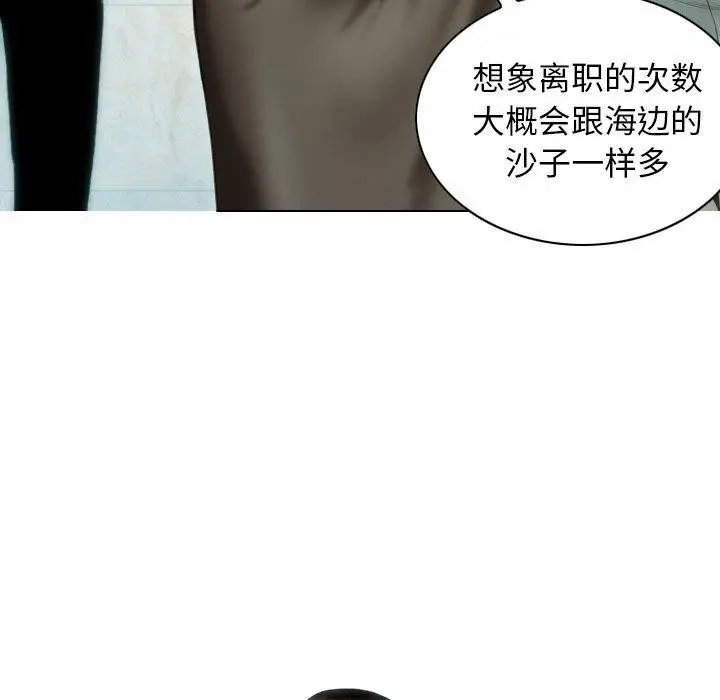 漫画《不可抗拒的吸引》第36话第43张图