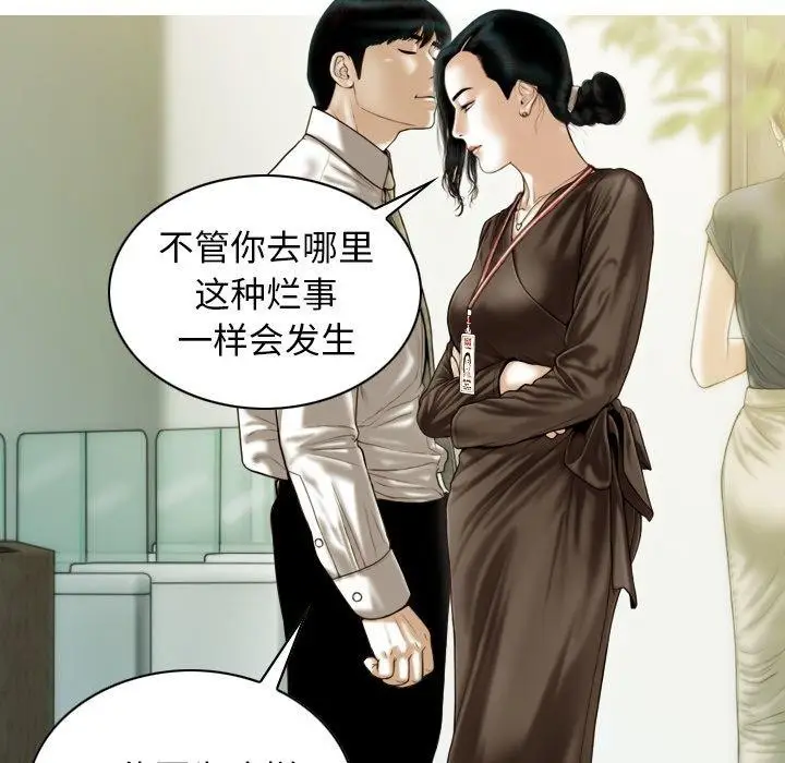 漫画《不可抗拒的吸引》第36话第44张图