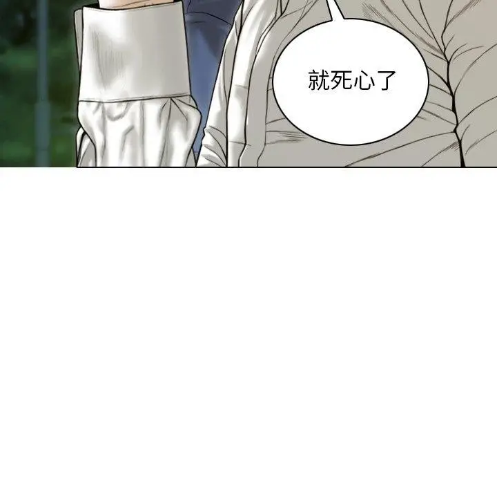 漫画《不可抗拒的吸引》第36话第86张图