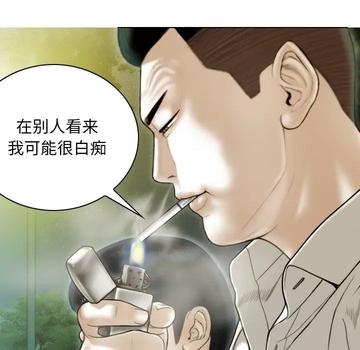 漫画《不可抗拒的吸引》第36话第87张图