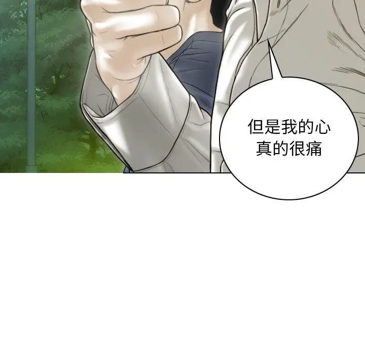 漫画《不可抗拒的吸引》第36话第88张图