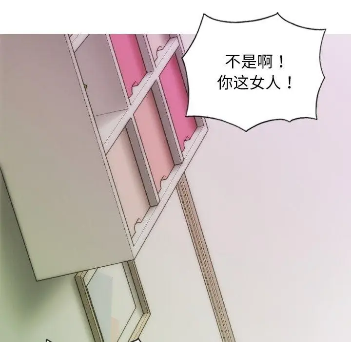 漫画《不可抗拒的吸引》第36话第9张图