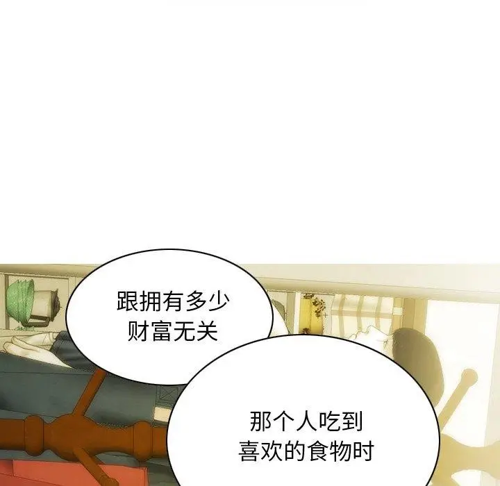 漫画《不可抗拒的吸引》第37话第101张图