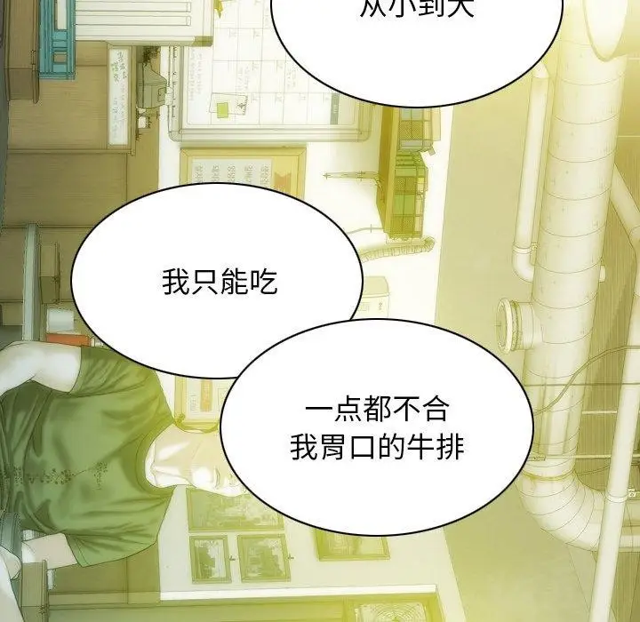 漫画《不可抗拒的吸引》第37话第103张图
