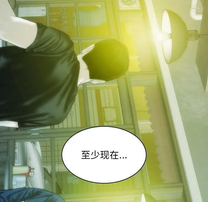 漫画《不可抗拒的吸引》第37话第104张图