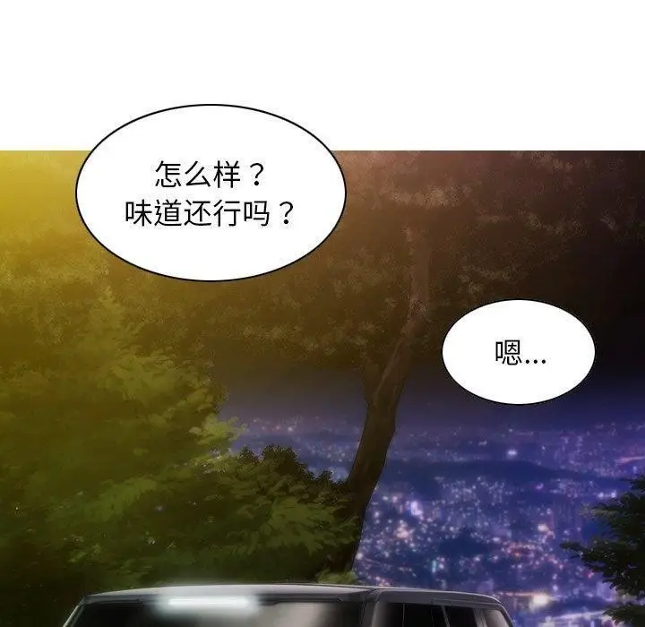 漫画《不可抗拒的吸引》第37话第110张图