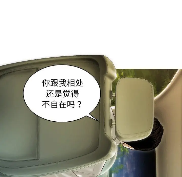 漫画《不可抗拒的吸引》第37话第112张图