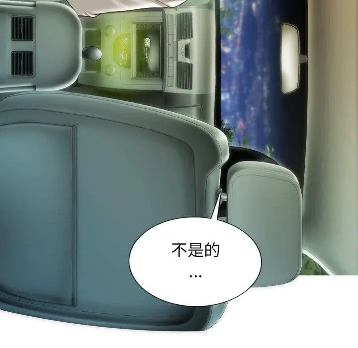 漫画《不可抗拒的吸引》第37话第113张图