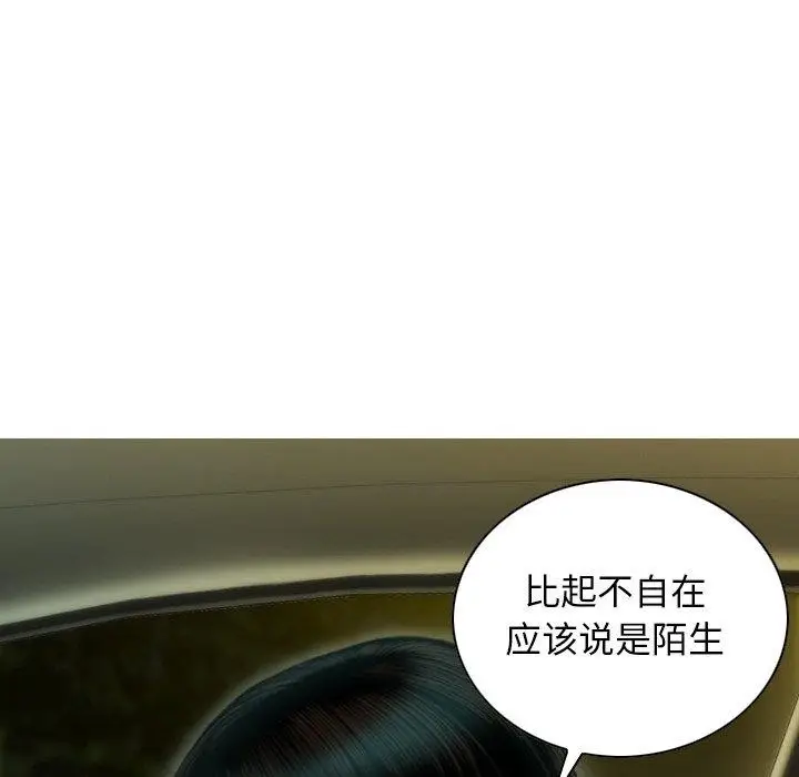 漫画《不可抗拒的吸引》第37话第114张图