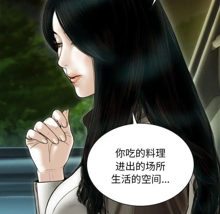 漫画《不可抗拒的吸引》第37话第115张图