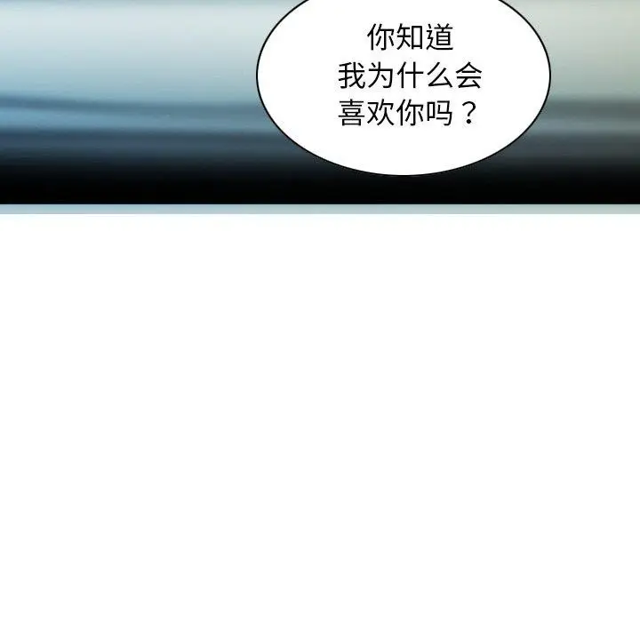 漫画《不可抗拒的吸引》第37话第118张图