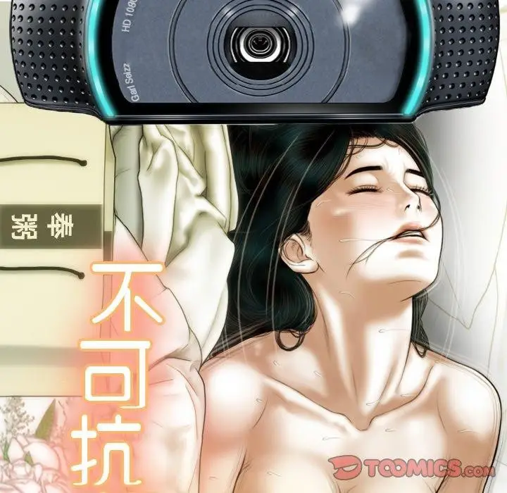 漫画《不可抗拒的吸引》第37话第12张图