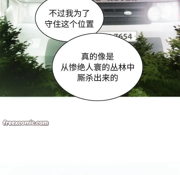 漫画《不可抗拒的吸引》第37话第120张图