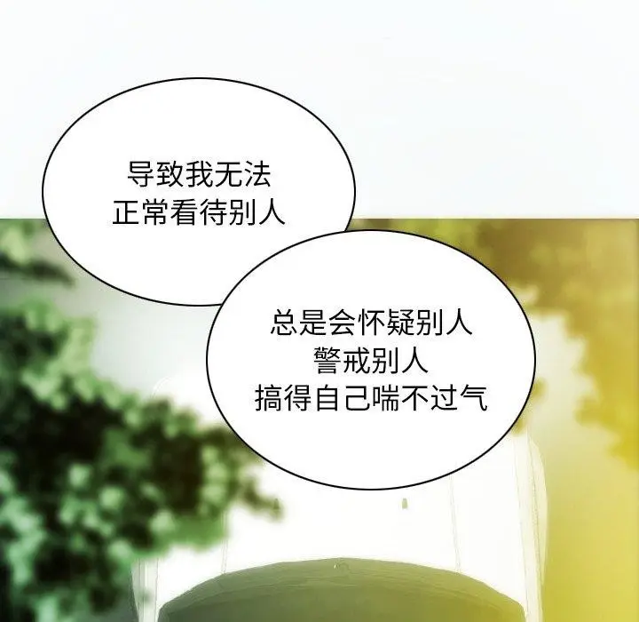 漫画《不可抗拒的吸引》第37话第121张图