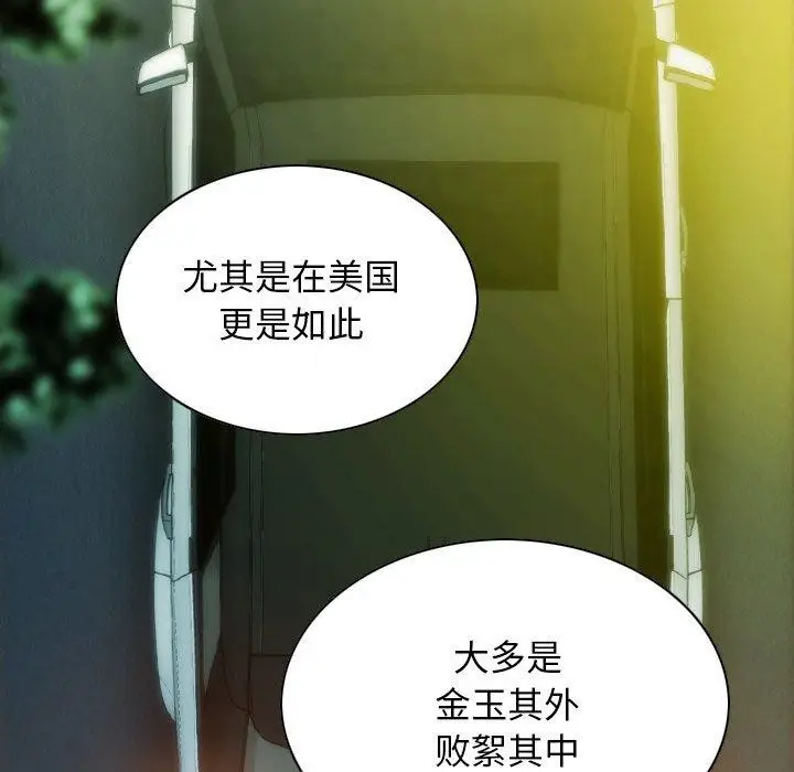 漫画《不可抗拒的吸引》第37话第122张图