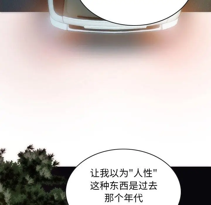 漫画《不可抗拒的吸引》第37话第123张图
