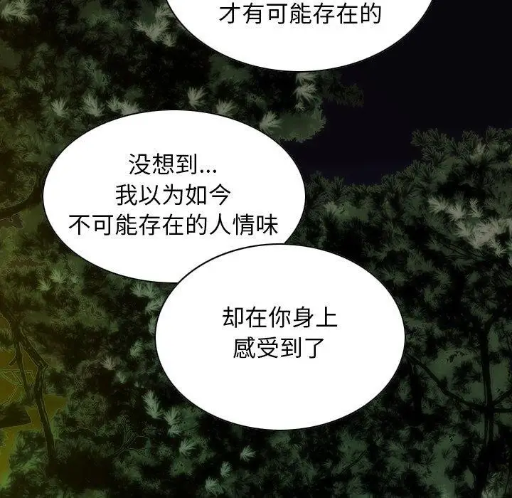 漫画《不可抗拒的吸引》第37话第124张图