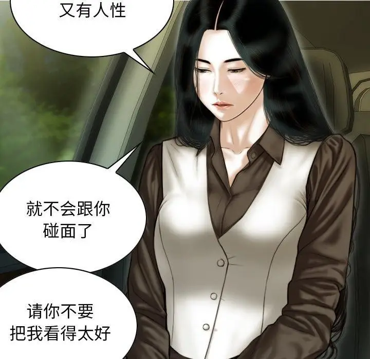 漫画《不可抗拒的吸引》第37话第127张图