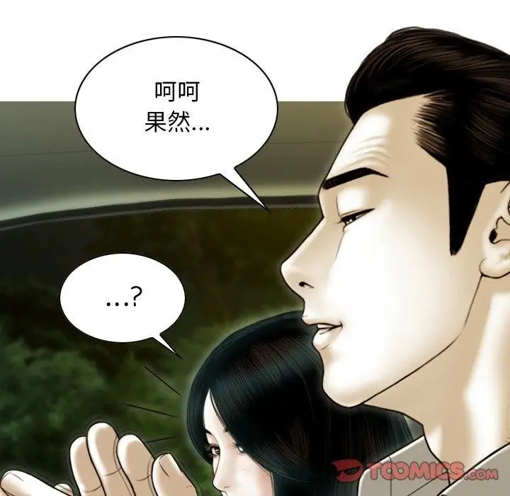 漫画《不可抗拒的吸引》第37话第129张图