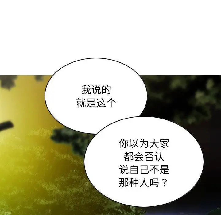 漫画《不可抗拒的吸引》第37话第131张图