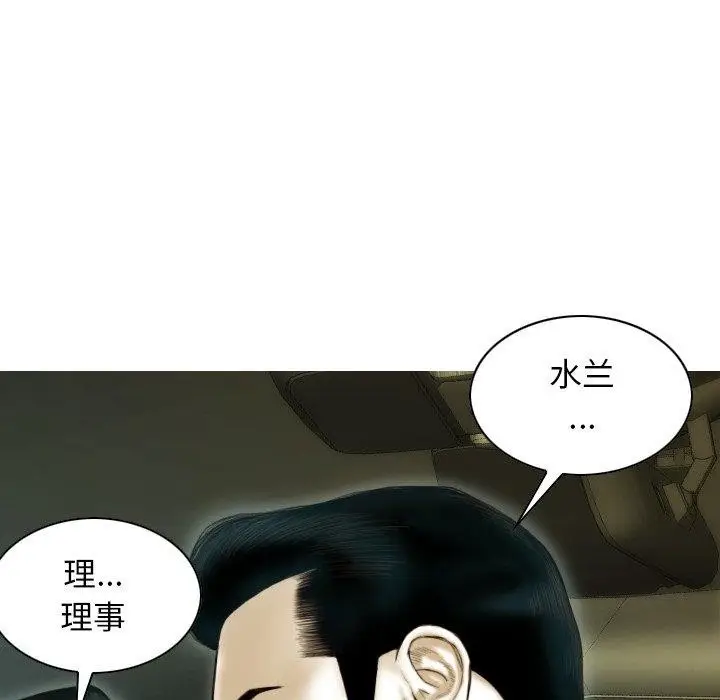 漫画《不可抗拒的吸引》第37话第146张图