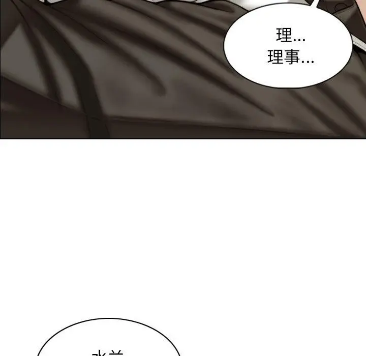 漫画《不可抗拒的吸引》第37话第152张图