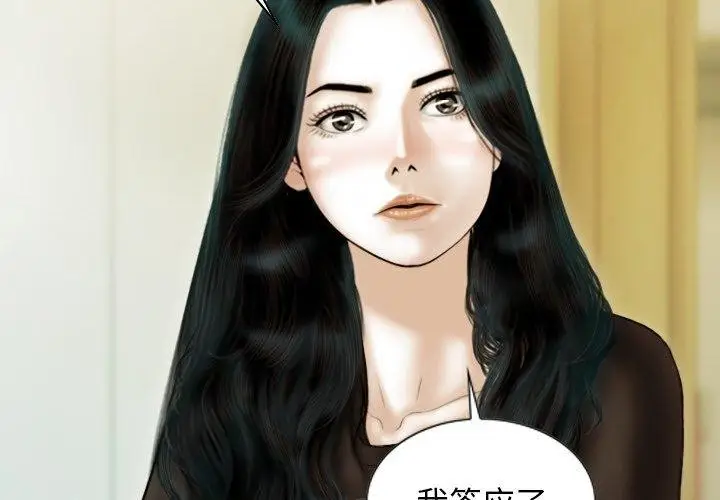 漫画《不可抗拒的吸引》第37话第2张图