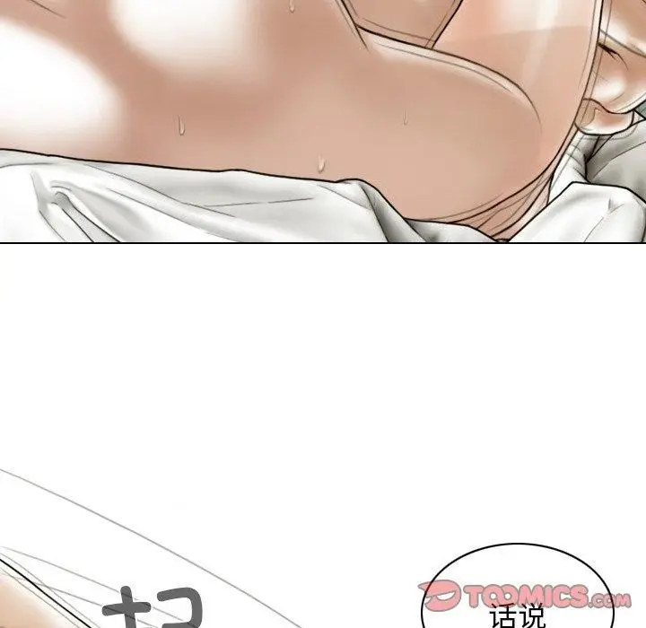 漫画《不可抗拒的吸引》第37话第21张图