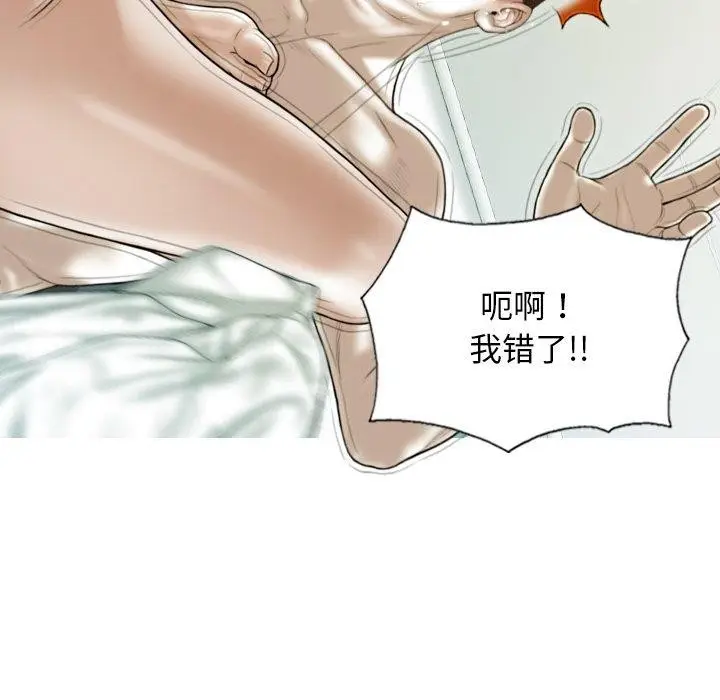 漫画《不可抗拒的吸引》第37话第23张图