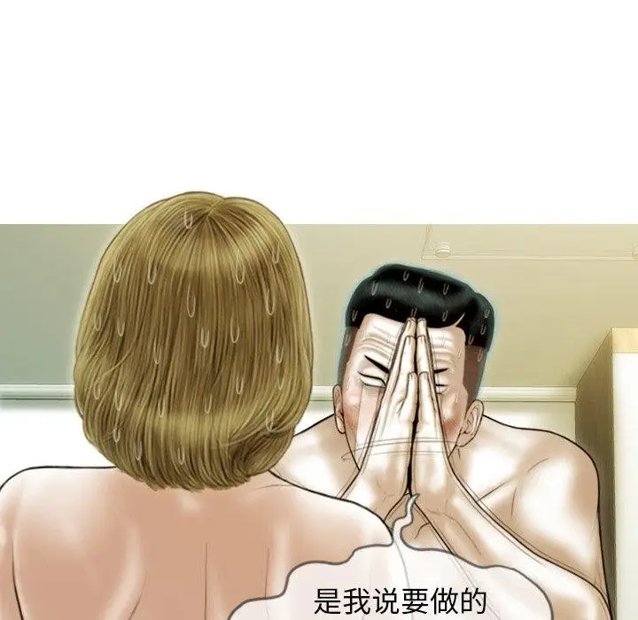 漫画《不可抗拒的吸引》第37话第24张图