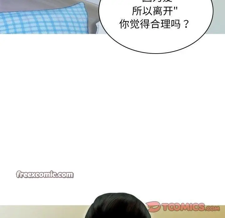 漫画《不可抗拒的吸引》第37话第30张图