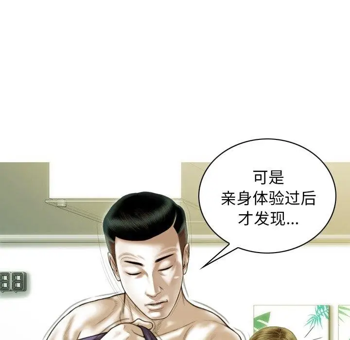 漫画《不可抗拒的吸引》第37话第37张图